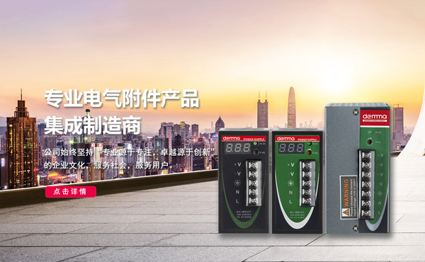 Demma 德瑪電氣-2019中國(guó)中部（鄭州）國(guó)際裝備制造業(yè)博覽會(huì)暨第21屆鄭州國(guó)際工業(yè)展覽會(huì)