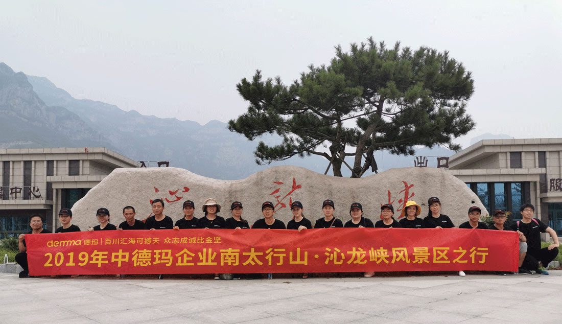 2019年中德瑪企業(yè)團(tuán)建之南太行山·沁龍峽風(fēng)景區(qū)之行圓滿(mǎn)成功<div   id=