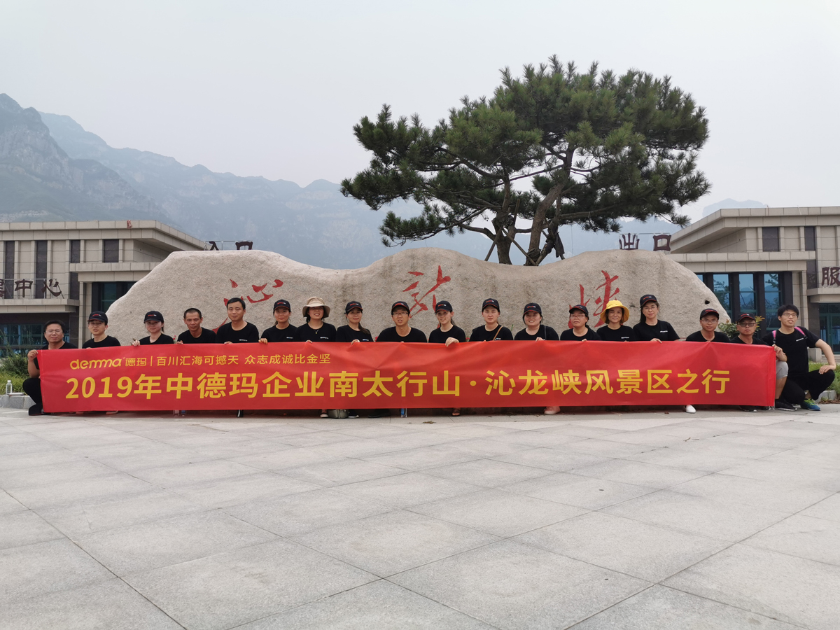 2019年中德瑪企業(yè)團(tuán)建之南太行山·沁龍峽風(fēng)景區(qū)之行圓滿(mǎn)成功<div   id=