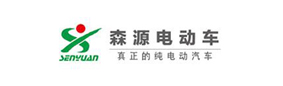 新能源行業(yè)客戶|森源電動(dòng)汽車