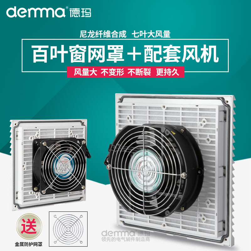 德瑪散熱風(fēng)扇液壓與雙滾珠區(qū)別-德瑪電氣有限公司