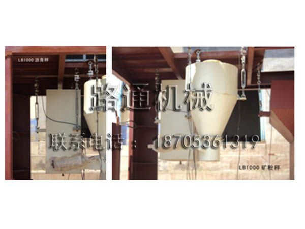 瀝青秤、礦粉秤